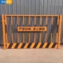 工地建筑施工防护护栏