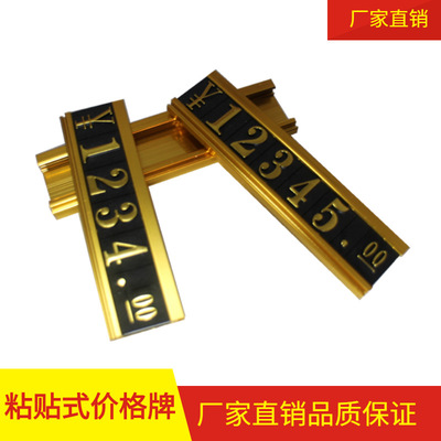 标价牌平贴式金属灯具价格牌卫浴标价牌可拆组数字组合价钱牌多色