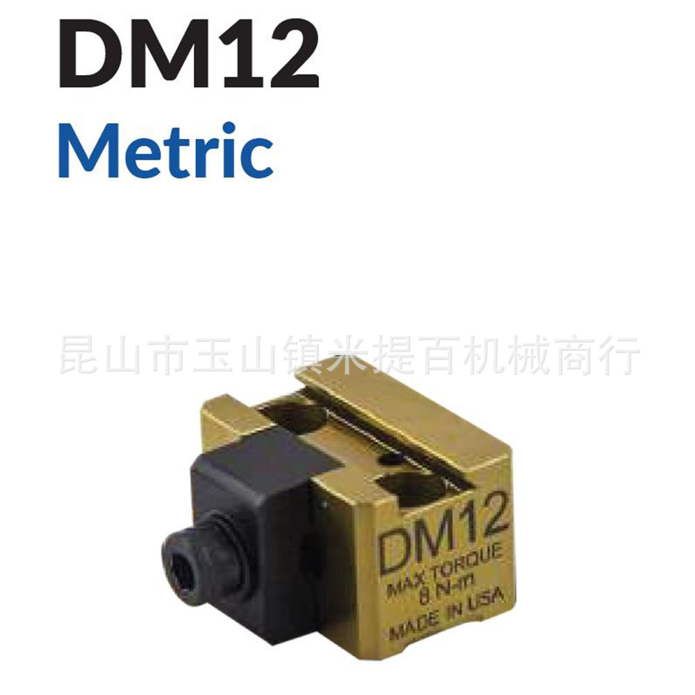 燕尾夹具 DM12