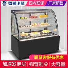 雪潮蛋糕柜冷藏柜展示柜慕斯甜品西点水果保鲜柜直角风冷柜蛋糕柜