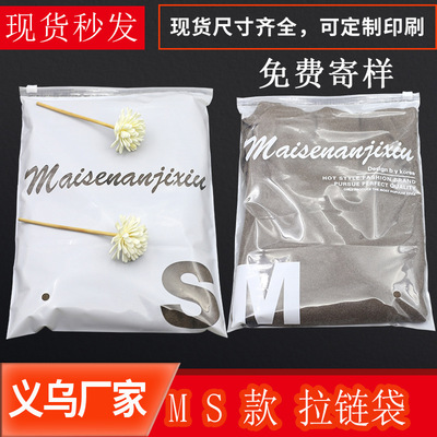 廠家直銷現貨打底褲包裝袋自封袋短袖褲子包裝袋定制拉鏈袋秒發