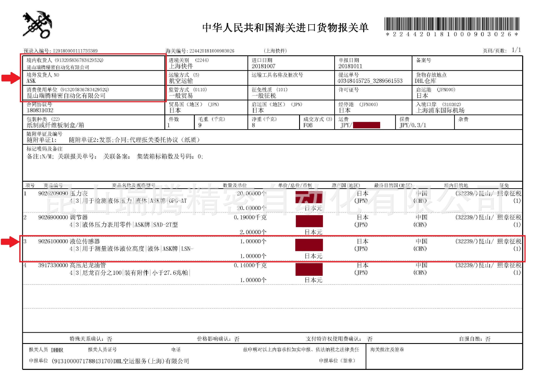 ASK液面开关|ASK液位开关|ASK液面计|ASK液位计|ASK液面传感器|ASK液位传感器   