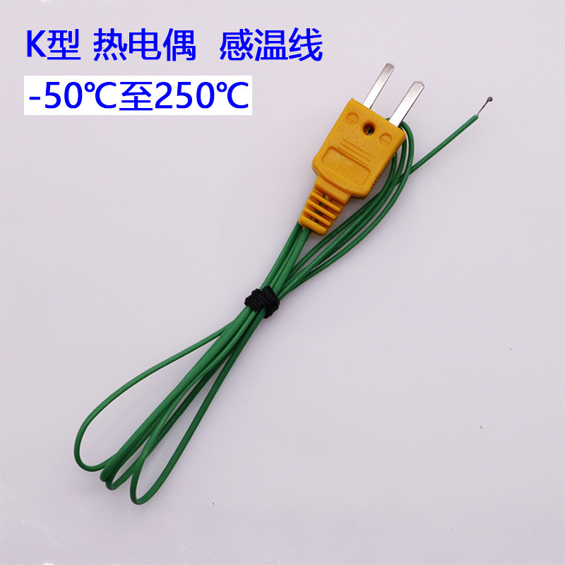 高温k型热电偶测温线探头 补偿导线马弗炉温度计传感器仪器混凝土