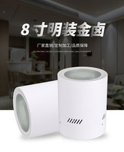 大功率8寸铁质LED 明装金卤筒灯高效,低耗,节能