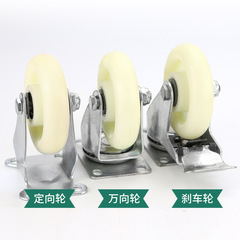 3-inch 4-inch 5-inch furniture white wheel medium nylon casters directional swivel cart food cart universal wheel with brake