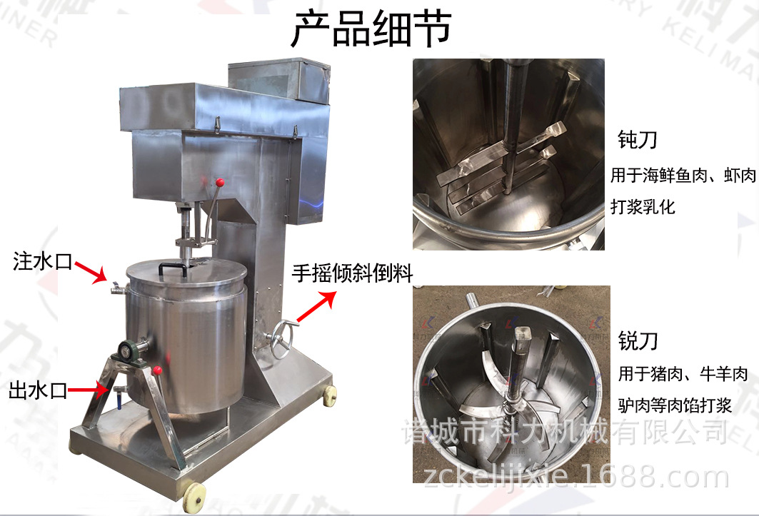 高速丸子打浆机 不锈钢制冷打浆机 变频调速打浆机-阿里巴巴