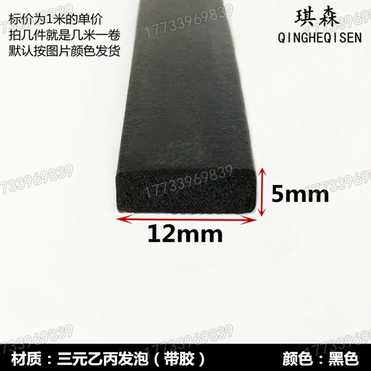 155 мм EPDM плоская пена с плоской полосой распределительный шкаф механическое оборудование водонепроницаемая и Пыленепроницаемая самоклеящаяся уплотнительная лента