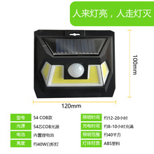 太阳能人体感应壁灯庭院灯亚马逊迷你3面发光COB新农村太阳能路灯