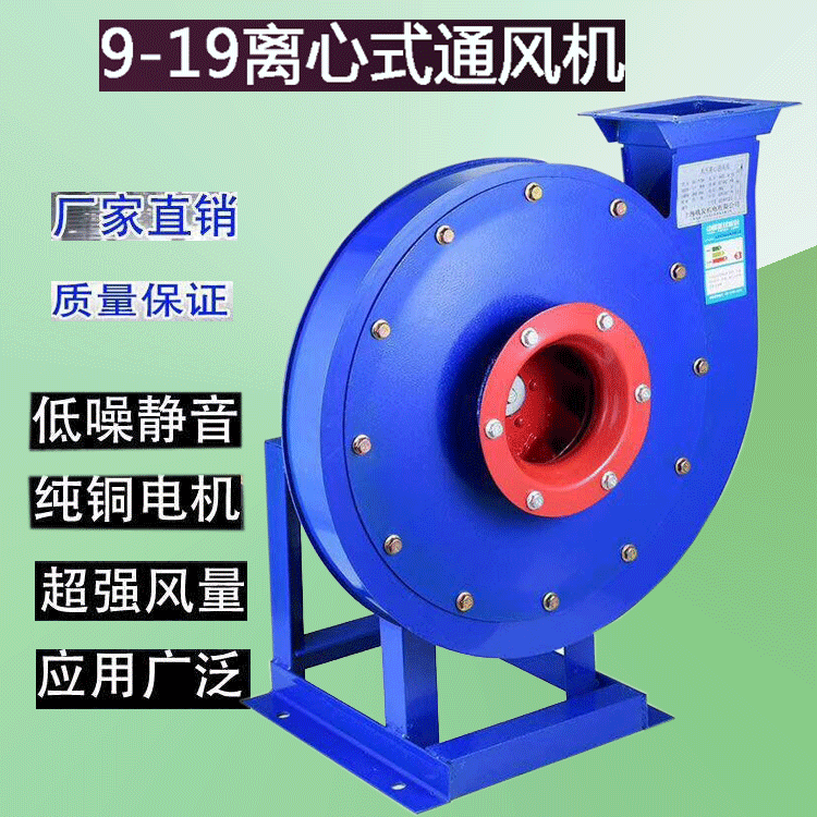 9-19-5A高压离心式通风机锅炉引风机鼓风机工业锅炉配套