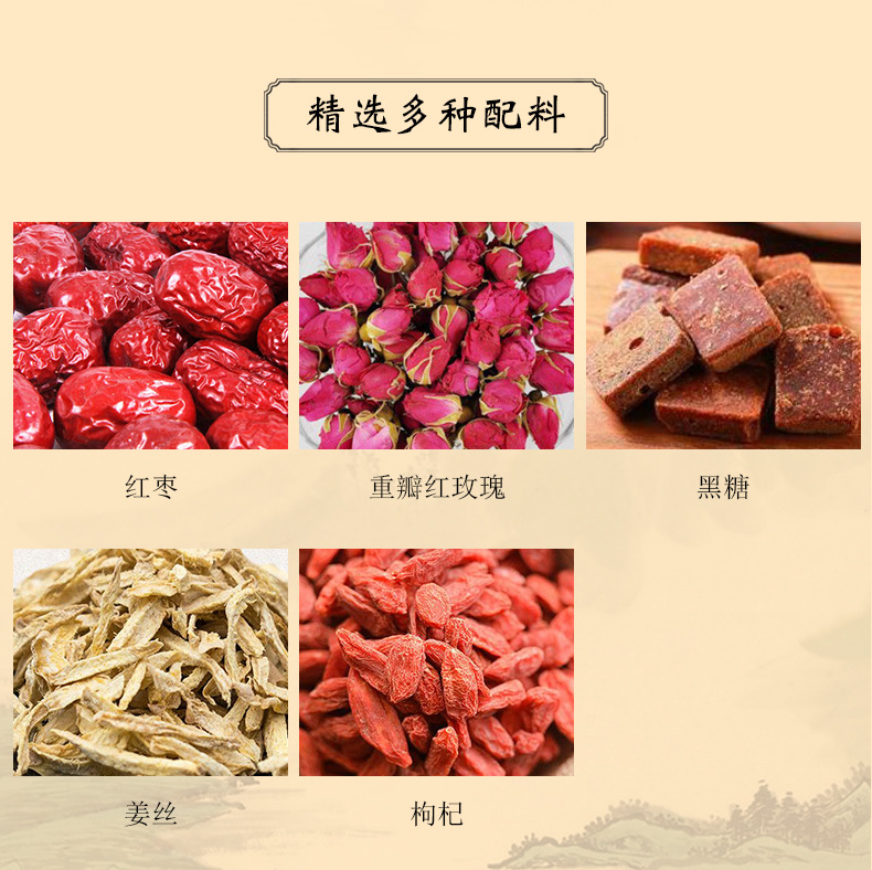 红枣黑糖姜茶 (4).jpg