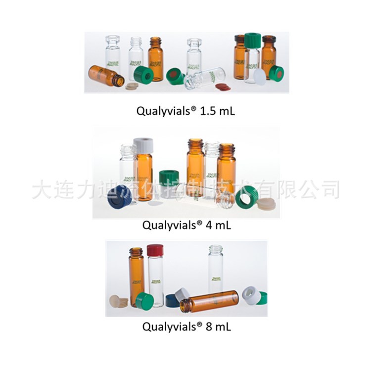 德国Zinsser Analytic样品瓶 自动进样瓶