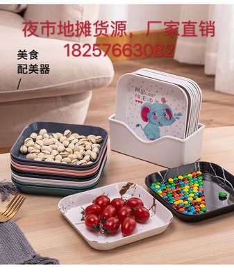 夜市地毯货源茶盘塑料北欧水杯茶杯端盘收纳盘杯子水果零食盘子|ru