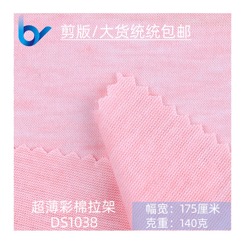 40支弹力彩棉涤棉针织布 花灰cvc拉架 麻灰单面汗布短袖体恤面料