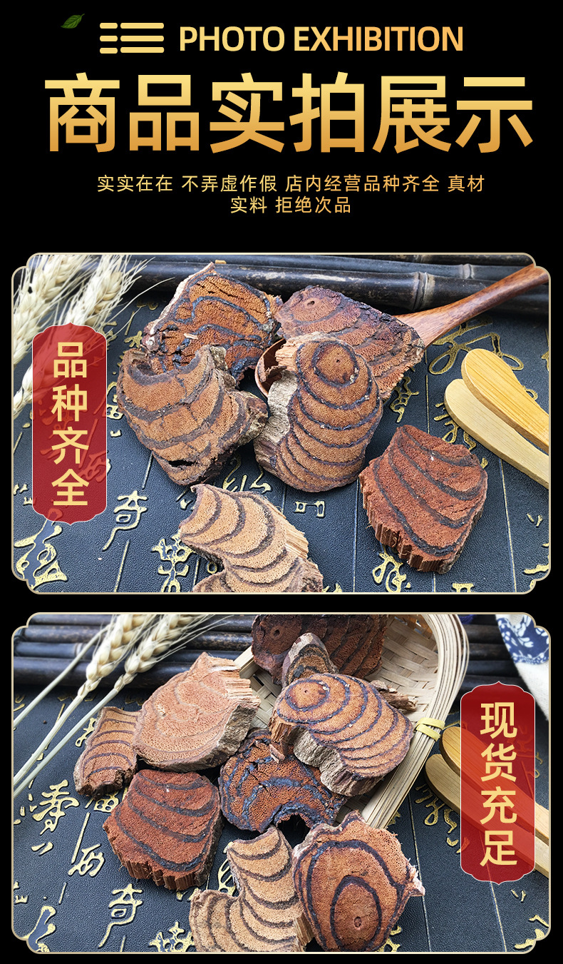 Dried Spatholobus Suberectus Stem Ji Xue Teng Chinese Herbal Slices for Decoction and Tea 500g in use
