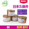 Japan Kuboi UV NCE series wear-resisting alcohol eraser Cycle Electronic tags printing ink