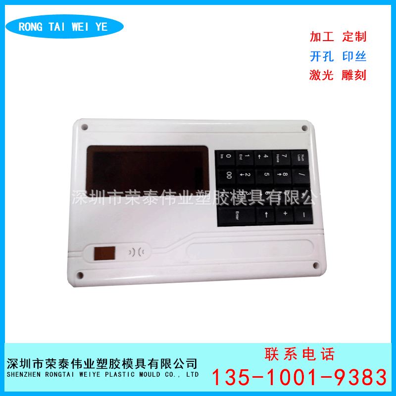 X405B挂式消费机外壳 食堂售饭机 电子产品外壳-素材本色