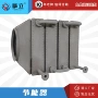 钢铝热回收蒸汽源头节能器
