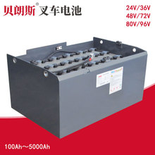 VCD8AC三菱1.5噸電動叉車電池Mitsubishi Forklift Battery貝朗斯