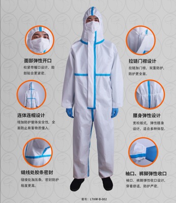 一次性连体防护服隔离服 胶条覆膜 现货供应 有资质