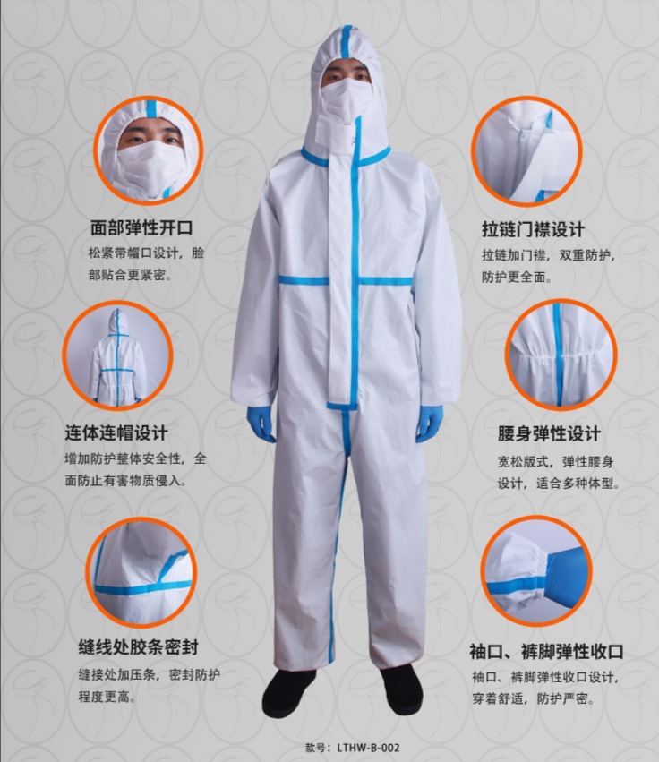 一次性连体防护服隔离服 胶条覆膜 现货供应 有资质