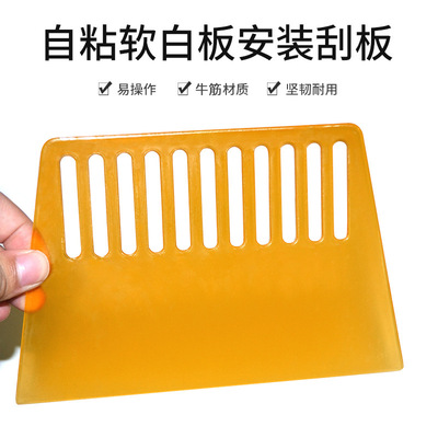 多功能磁背景大刮板 白板贴刮贴工具 磁性墙纸壁画壁纸白板刮片|ru