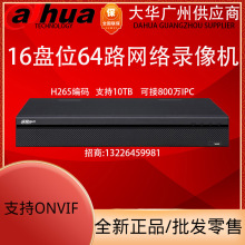 AƷ16Pλ64·4K H.265WjӲPOC DH-NVR816-64-HD