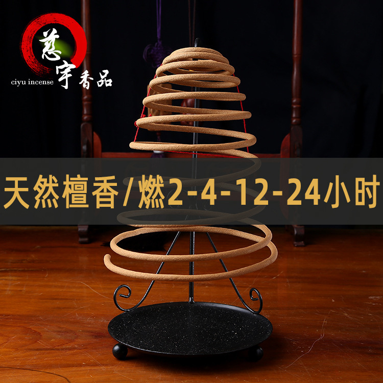 厂家沉香檀香烟供盘香礼佛供佛香4/12/24小时 印尼粘粉制香粉批发