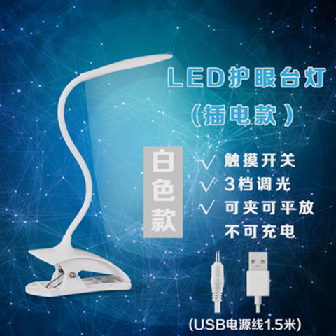 Nuevo creativo LED lámpara de escritorio táctil clip lámpara de escritorio dormitorio simple ojo protección aprendizaje lámpara regalo al por mayor