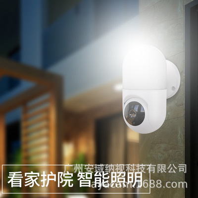 YOOSEE Smart home Lighting camera Voice Talkback A key Long-range Watch 360 Degree rotation