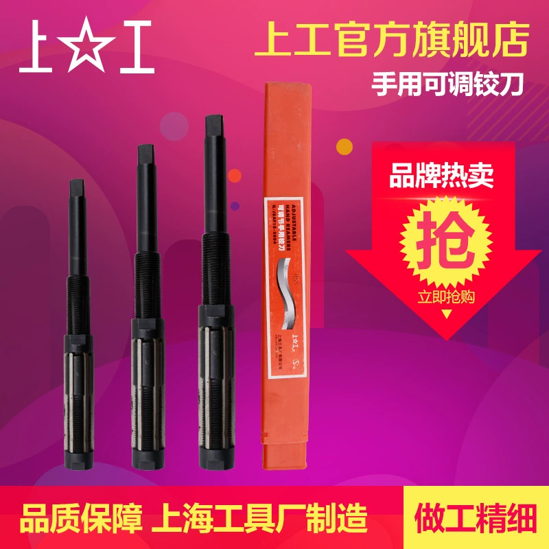 Регулируемая развертка для ручной развертки верхних рабочих HSS Высокоскоростная стальная Поворотная развертка Регулируемая развертка 6-84