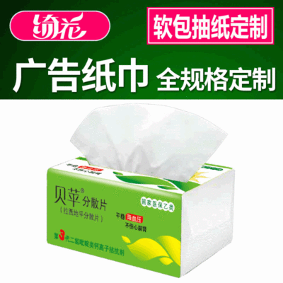 advertisement tissue customized Soft roll tissue Manufactor Customized Pulp household tissue wholesale toilet paper tissue