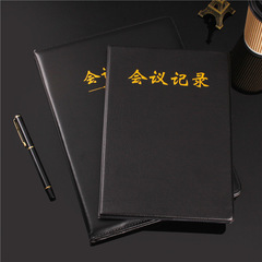 廠家批發A5會議記錄筆記本B5辦公商務記事本A4手帳本定製企業LOGO