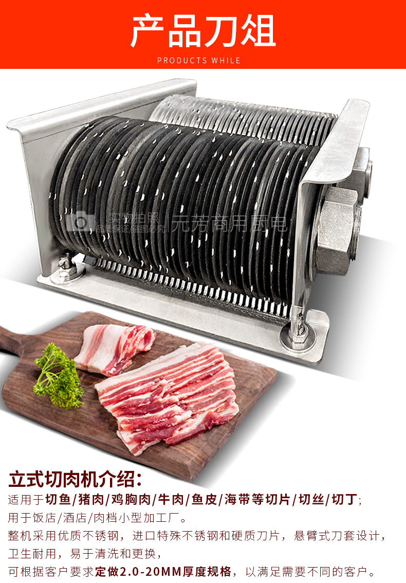 立式切肉机-详情页_04.jpg