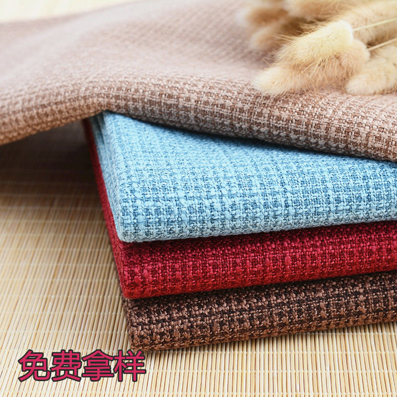 纯色平纹棉麻沙发布料面料 亚麻车套布料 加厚仿麻布装饰涤纶面料