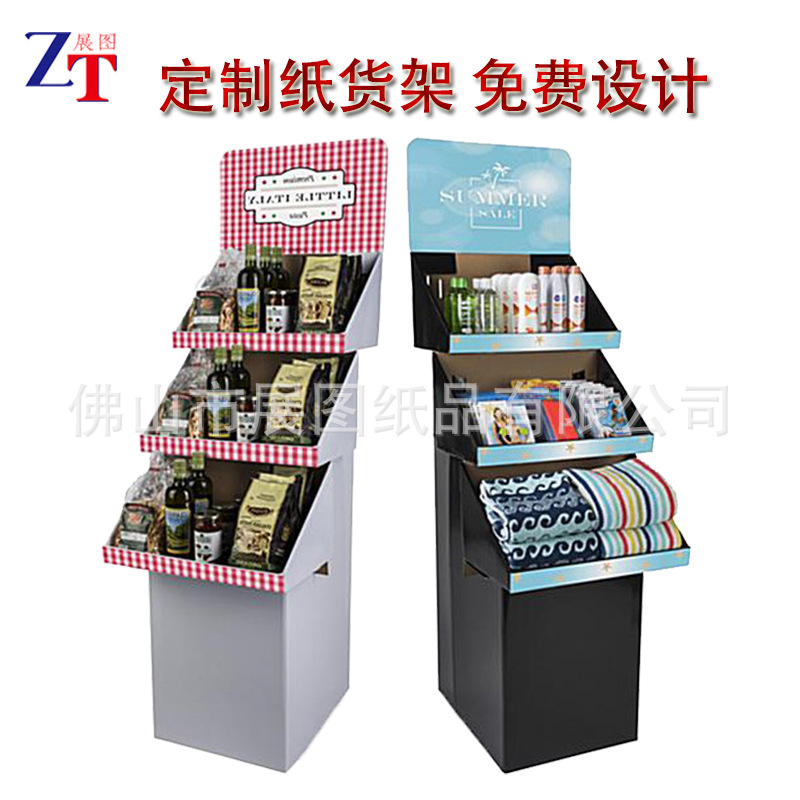 供应玩具纸展示架毛绒公仔纸货架图书杂志学习用品纸陈列架纸展架