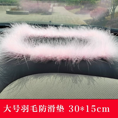 ornaments car perfume ornaments – Anti-slip mat - large-pink-feather-non-slip-mat