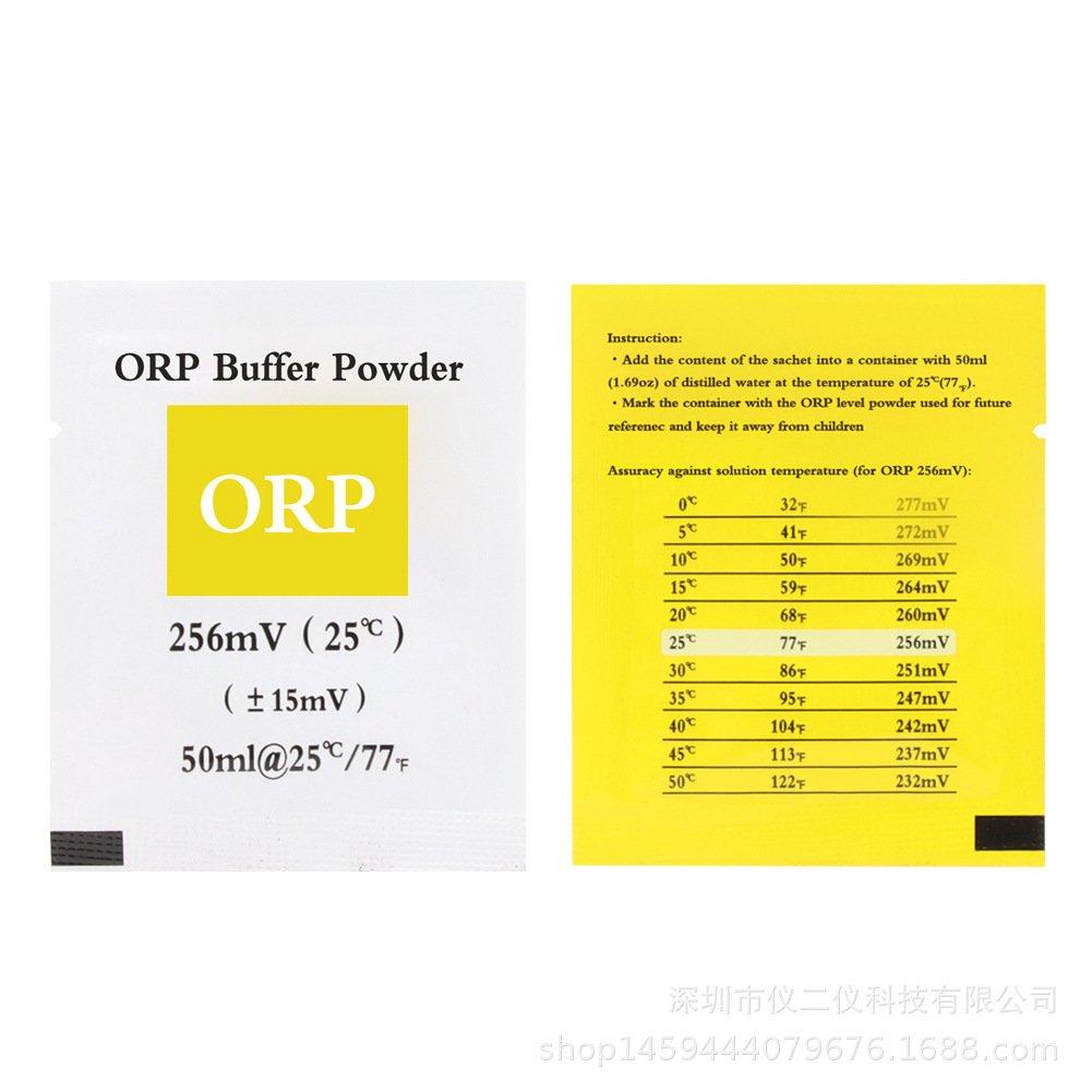 笔式ORP笔计标定缓冲溶液氧化还原负电位笔校正液ORP256mv标准粉