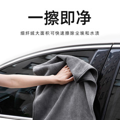 Car wash and care, absorbent car supplies, interior tools, lint-free rags, car wash towels, car wipes