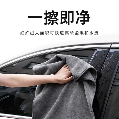 Car wash and care, absorbent car supplies, interior tools, lint-free rags, car wash towels, car wipes