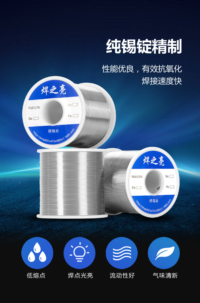 锡线蓝色小型号PSD_08