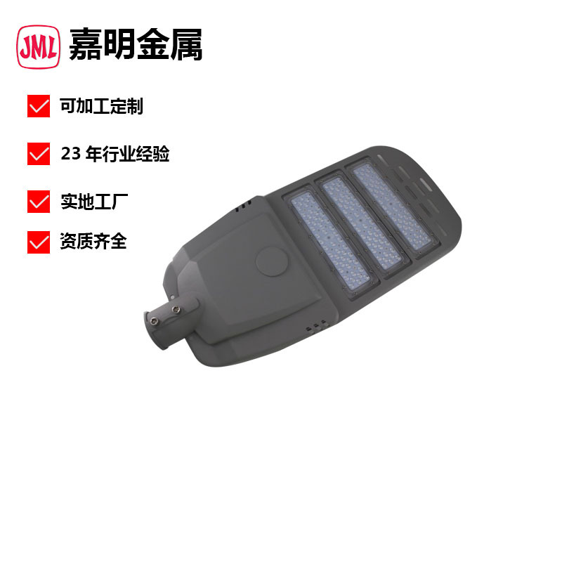 源头厂家压铸铝加工定制 路灯私模开发 2019款路灯公模外壳销售