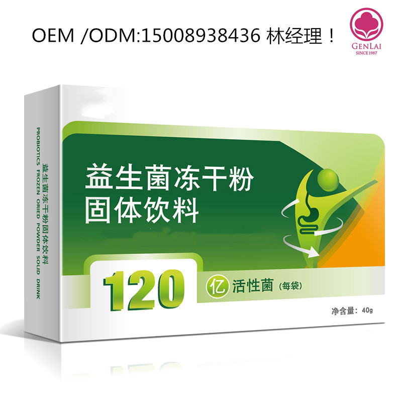 益生菌冻干粉 (3).jpg