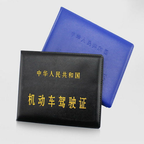 Motor driving license cover, driving license cover, driving license holder, driving license, wholesale, men and women, ultra-thin factory direct sales