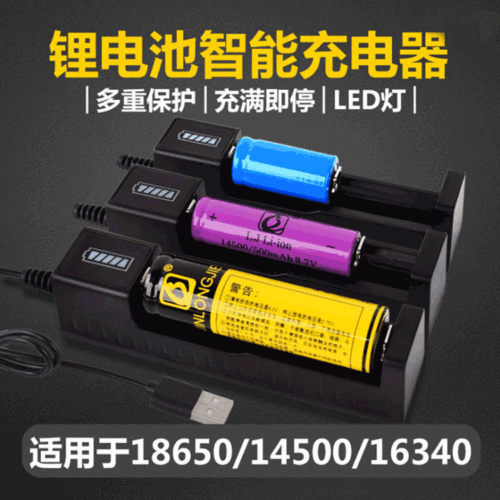 18650 lithium battery smart charger 3.7V/4.2V charger 26650 bright flashlight charger