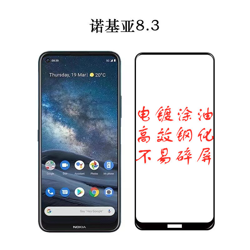 Suitable for NOKIA 8.3 5G Mobile Phone Film Full Screen Full CoveraGe Nok 8.3 5G Full Screen Tempered Film