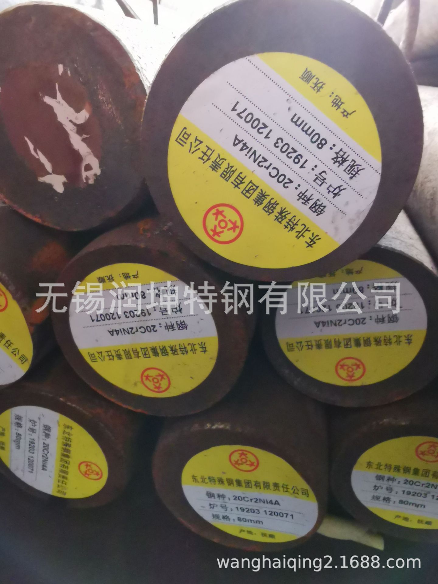 宝钢 西宁特钢 兴澄特钢长城特钢 抚顺特钢