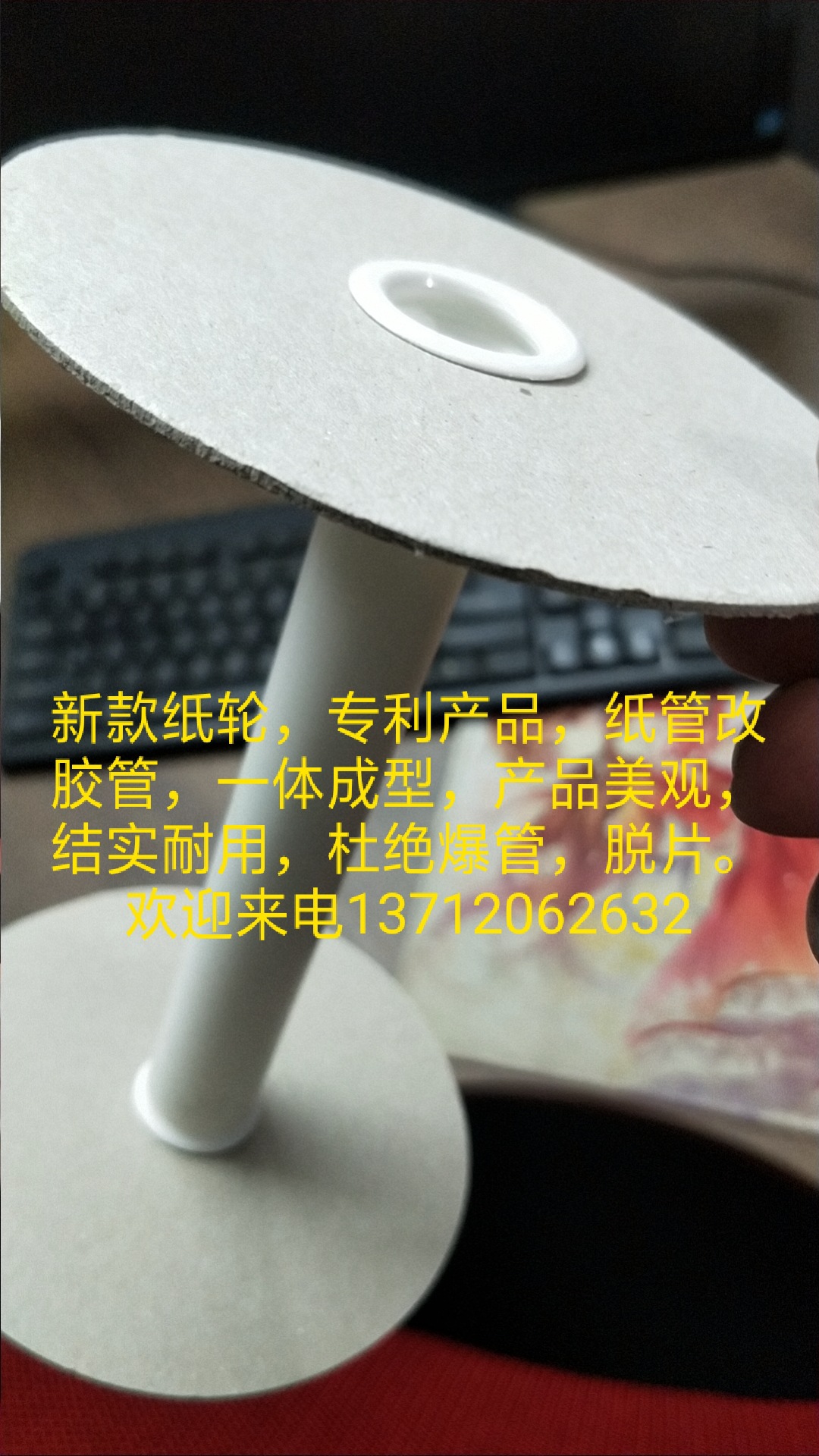 供应绕绳纸辘 纸轮 线轮 纸轴