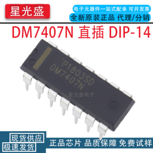 DM7407N SN7407N ֱ��DIP-14 �����· ��·���_��/���� ic��Ʒ