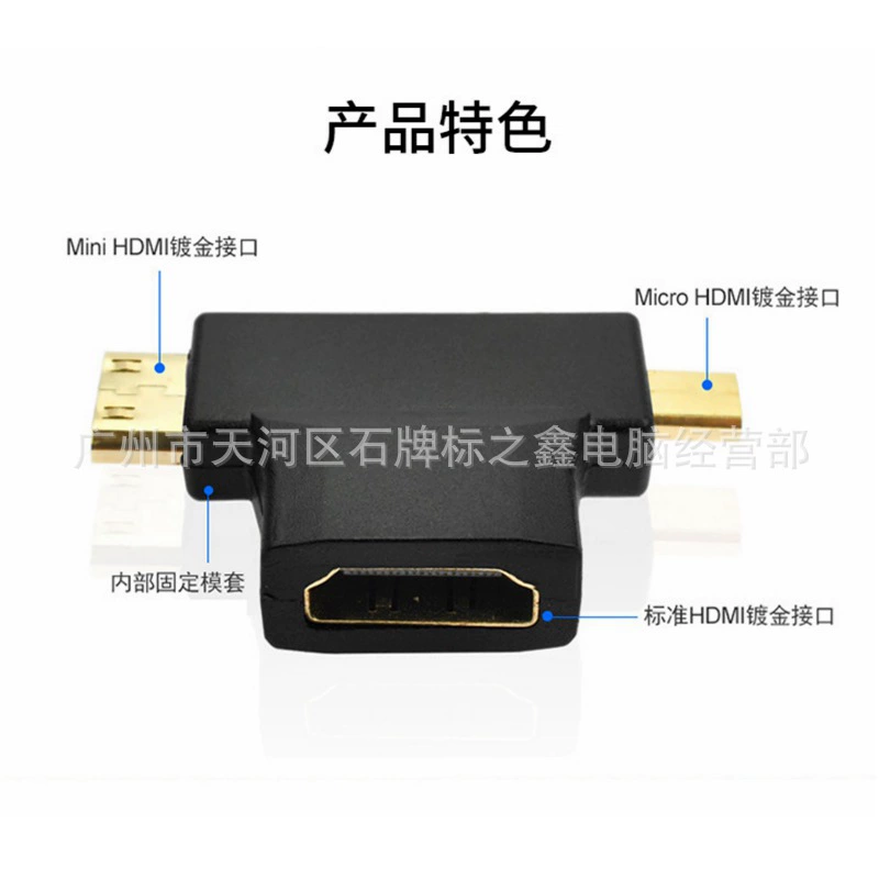Micro Micro/MINI small HDMI revolution standard large HDMI mother two -in -one rotor high -definition high -definition converter