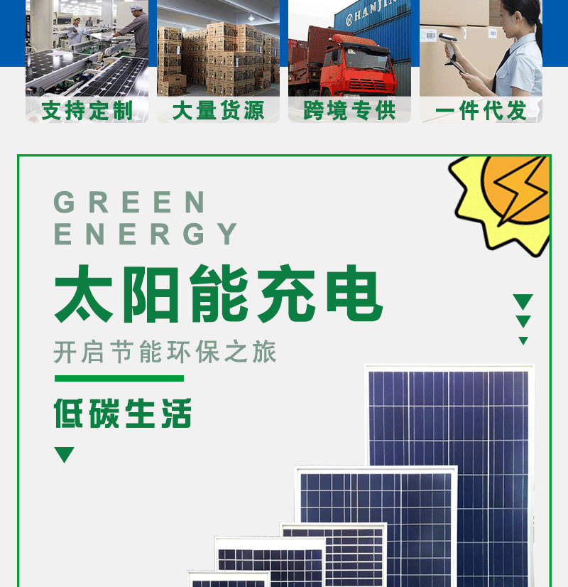 6W-太阳能板-龙阳_02.gif